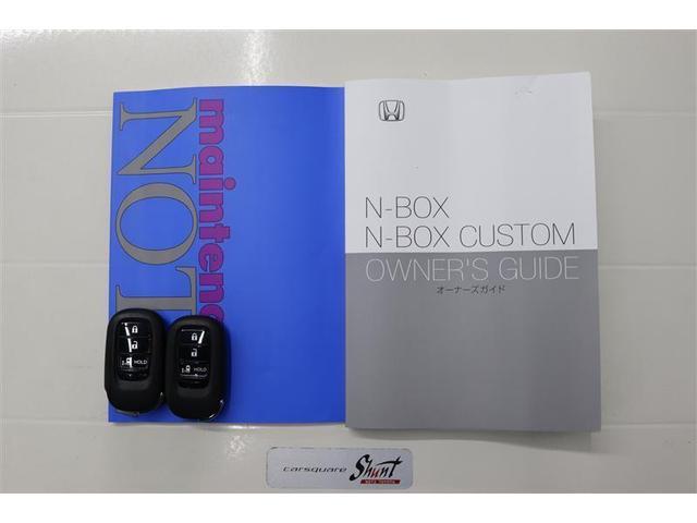 Ｎ－ＢＯＸ ベースグレード　１年保証　フルセグ　メモリーナビ　ミュージックプレイヤー接続可　クルーズコントロール　　バックカメラ　車線逸脱警報　衝突被害軽減システム　ＥＴＣ　電動スライドドア　ＬＥＤヘッドランプ　ベンチシート（35枚目）