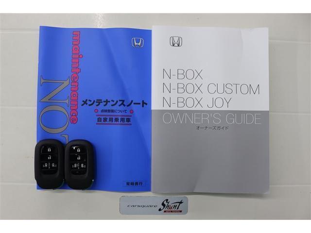 N-BOXジョイ ベースグレード 1年保証 シートヒーター 衝突被害軽減システム 両側電動スライド LEDヘッドランプ 記録簿 アイドリングストップ(32枚目)