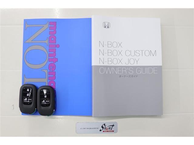 Ｎ－ＢＯＸ ベースグレード　１年保証　シートヒーター　フルセグ　メモリーナビ　ミュージックプレイヤー接続可　バックカメラ　衝突被害軽減システム　電動スライドドア　ＬＥＤヘッドランプ　アイドリングストップ（32枚目）