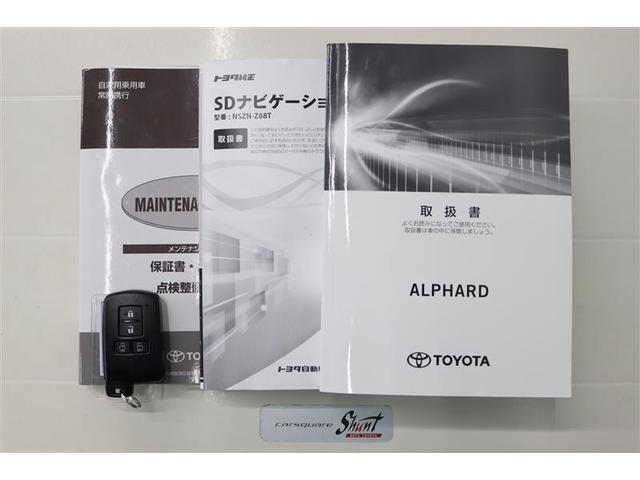 アルファード ２．５Ｓ　１年保証　ワンオーナー　フルセグ　メモリーナビ　ＤＶＤ再生　ミュージックプレイヤー接続可　バックカメラ　衝突被害軽減システム　ＥＴＣ　ドラレコ　両側電動スライド　ＬＥＤヘッドランプ　乗車定員７人（38枚目）