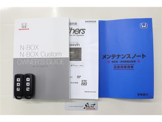 N-BOX G・Lホンダセンシング 1年保証 シートヒーター フルセグ メモリーナビ DVD再生 ミュージックプレイヤー接続可 バックカメラ 衝突被害軽減システム ETC 電動スライドドア LEDヘッドランプ アイドリングストップ(36枚目)