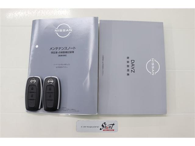 デイズ Ｘ　１年保証　フルセグ　メモリーナビ　ミュージックプレイヤー接続可　バックカメラ　衝突被害軽減システム　ＥＴＣ　ドラレコ　アイドリングストップ（34枚目）