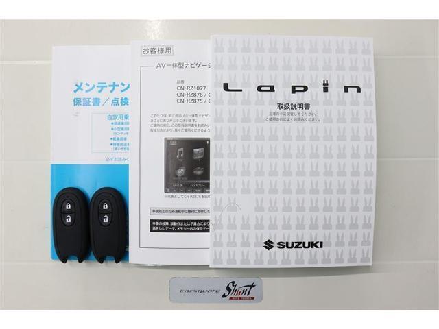 アルトラパンＬＣ Ｘ　１年保証　フルセグ　メモリーナビ　ＤＶＤ再生　ミュージックプレイヤー接続可　シートヒータ－　バックカメラ　クルーズコントロール　衝突被害軽減システム　ドラレコ　ＬＥＤヘッドランプ　アイドリングストップ（34枚目）