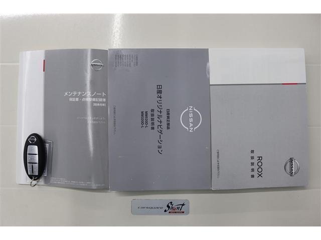 ルークス Ｘ　１年保証　フルセグ　メモリーナビ　ＤＶＤ再生　ミュージックプレイヤー接続可　全周囲カメラ　バックカメラ　オートマチックハイビーム　衝突被害軽減システム　ＥＴＣ　両側電動スライド　アイドリングストップ（36枚目）