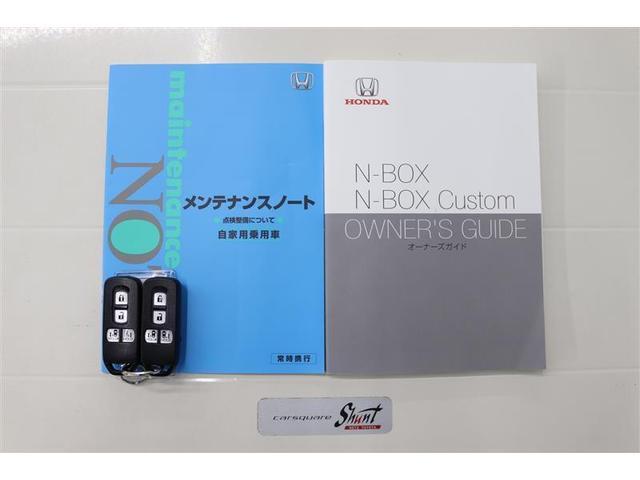 Ｎ－ＢＯＸ Ｇ・Ｌホンダセンシング　１年保証　フルセグ　メモリーナビ　ＤＶＤ再生　ミュージックプレイヤー接続可　バックカメラ　衝突被害軽減システム　ＥＴＣ　ドラレコ　両側電動スライド　ＬＥＤヘッドランプ　アイドリングストップ（37枚目）