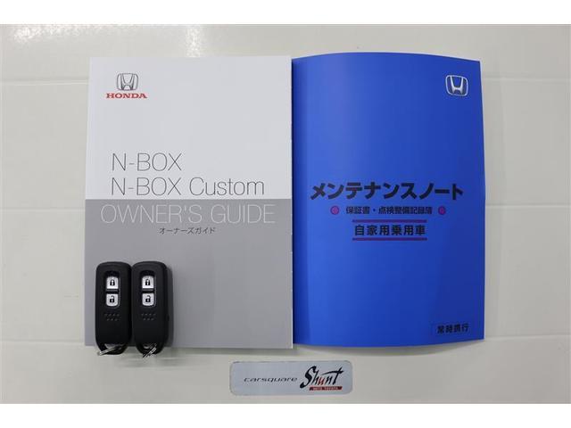 Ｎ－ＢＯＸ Ｇ　１年保証　フルセグ　メモリーナビ　ＤＶＤ再生　ミュージックプレイヤー接続可　バックカメラ　衝突被害軽減システム　ＥＴＣ　ドラレコ　ＬＥＤヘッドランプ　アイドリングストップ（38枚目）