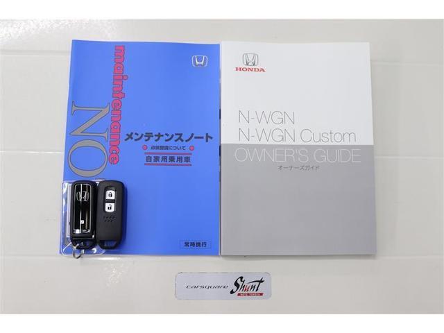 Ｎ－ＷＧＮ Ｌ　１年保証　シートヒーター　フルセグ　メモリーナビ　ミュージックプレイヤー接続可　バックカメラ　衝突被害軽減システム　アイドリングストップ（36枚目）