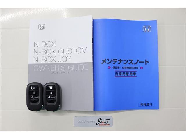 Ｎ－ＢＯＸ ベースグレード　１年保証　フルセグ　メモリーナビ　ＤＶＤ再生　ミュージックプレイヤー接続可　クルーズコントロール　バックカメラ　車線逸脱警報　衝突被害軽減システム　電動スライドドア　ＬＥＤヘッドランプ（33枚目）