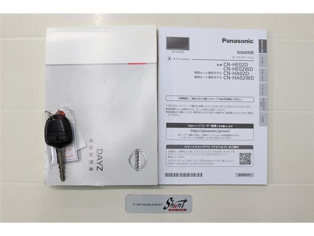 デイズ Ｊ　１年保証　フルセグ　メモリーナビ　ＤＶＤ再生　ＣＤ再生　　ミュージックプレイヤー接続可横滑り防止装置　　衝突被害軽減システム　ＥＴＣ　ベンチシート　キーレスエントリー　パワーウィンドウ（30枚目）