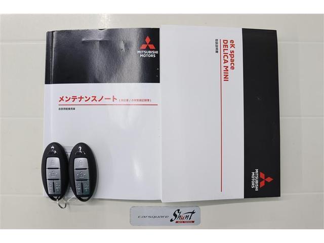 デリカミニ T プレミアム 1年保証 4WD Dミラー ディスプレイオーディオ ミュージックプレイヤー接続可 シートヒーター 全周囲カメラ バックカメラ 車線逸脱警報 衝突被害軽減システム ETC 両側電動スライド LEDランプ(37枚目)