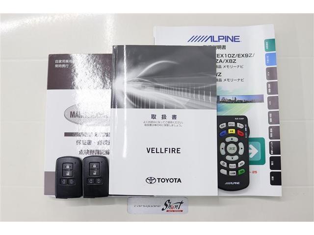 ヴェルファイア ２．５Ｚ　１年保証　ワンオーナ－　後席モニタ－　オットマン　フルセグ　メモリーナビ　ＤＶＤ再生　ミュージックプレイヤー接続可　バックカメラ　衝突被害軽減システム　ＥＴＣ　両側電動スライド　ＬＥＤヘッドランプ（39枚目）