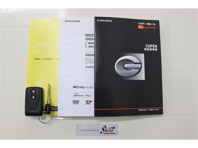 コペン セロ　１年保証　フルセグ　メモリーナビ　ＤＶＤ再生　ＣＤ再生　ミュージックプレイヤー接続可　シートヒーター　バックカメラ　横滑り防止装置　ＥＴＣ　ＬＥＤヘッドランプ　スマートキー　アイドリングストップ（30枚目）