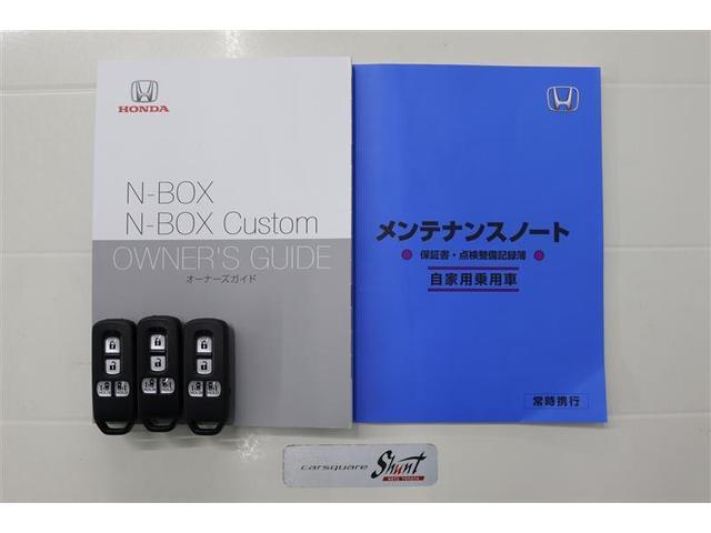 Ｎ－ＢＯＸカスタム ＥＸターボ　１年保証　フルセグ　メモリーナビ　ＤＶＤ再生　ミュージックプレイヤー接続可　車線逸脱警報　バックカメラ　衝突被害軽減システム　ＥＴＣ　ドラレコ　両側電動スライド　ＬＥＤランプ　アイドリングストップ（40枚目）