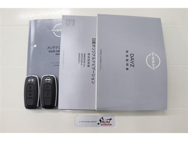 デイズ ハイウェイスター　Ｘ　１年保証　フルセグ　メモリーナビ　ミュージックプレイヤー接続可　全周囲カメラ　バックカメラ　車線逸脱警報　オートマチックハイビーム　衝突被害軽減システム　ドラレコ　ＬＥＤランプ　アイドリングストップ（33枚目）