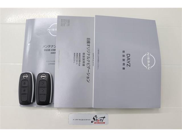 デイズ ハイウェイスター　Ｘ　プロパイロットエディション　１年保証　フルセグ　メモリーナビ　ミュージックプレイヤー接続可　全周囲カメラ　バックカメラ　車線逸脱警報　横滑防止装置　衝突被害軽減システム　ドラレコ　ＬＥＤヘッドランプ　アイドリングストップ（36枚目）