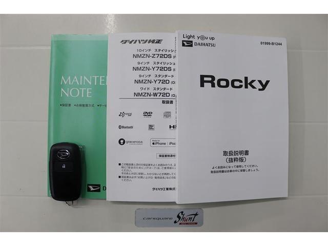 ロッキー X HEV 1年保証 ワンオーナー フルセグ メモリーナビ DVD再生 ミュージックプレイヤー接続可 バックカメラ 衝突被害軽減システム ETC ドラレコ LEDヘッドランプ アイドリングストップ(33枚目)