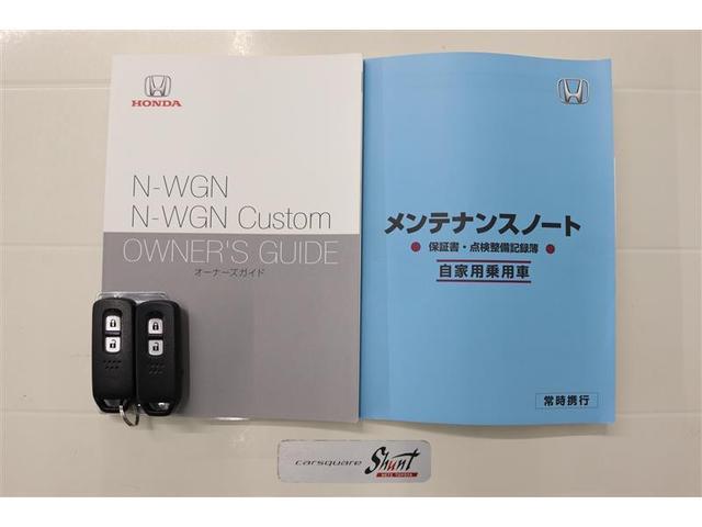 N-WGN Lホンダセンシング 1年保証 フルセグ メモリーナビ DVD再生 ミュージックプレイヤー接続可 バックカメラ 衝突被害軽減システム ETC ドラレコ LEDヘッドランプ アイドリングストップ(36枚目)