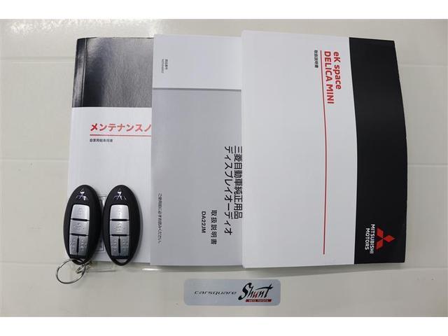 デリカミニ Ｔ　プレミアム　１年保証　シートヒーター　４ＷＤ　ミュージックプレイヤー接続可　バックカメラ　衝突被害軽減システム　ＥＴＣ　両側電動スライド　ＬＥＤヘッドランプ　アイドリングストップ（38枚目）