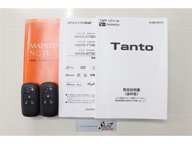 タント Ｘ　１年保証　ワンオーナー　フルセグ　メモリーナビ　ＤＶＤ再生　ミュージックプレイヤー接続可　バックカメラ　衝突被害軽減システム　ＥＴＣ　ドラレコ　両側電動スライド　ＬＥＤヘッドランプ（38枚目）