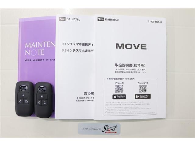 ムーヴ ＲＳ　１年保証　フルセグ　ミュージックプレイヤー接続可　バックカメラ　衝突被害軽減システム　両側電動スライド　ＬＥＤヘッドランプ　アイドリングストップ（35枚目）