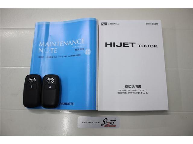 ハイゼットトラック エクストラ 1年保証 4WD 衝突被害軽減システム アイドリングストップ(30枚目)