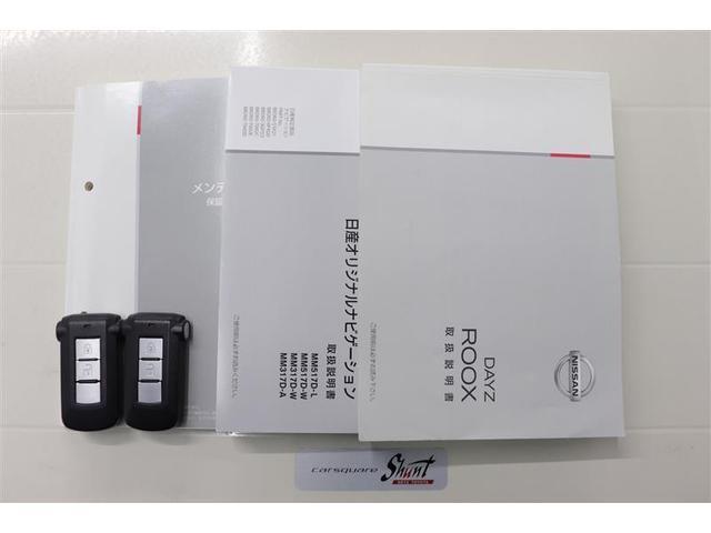 デイズルークス Ｘ　Ｖセレクション　１年保証　フルセグ　メモリーナビ　ＤＶＤ再生　ミュージックプレイヤー接続可　全周囲カメラ　バックカメラ　横滑り防止装置　衝突被害軽減システム　ＥＴＣ　両側電動スライド　純正アルミ　アイドリングストップ（34枚目）