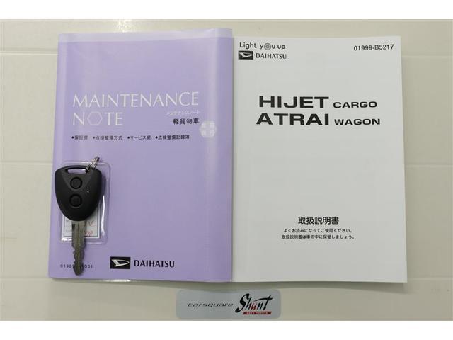 ハイゼットカーゴ DX ラジオチューナー マニュアルエアコン 5MT パワステ パワーウィンド キーレスエントリー アイドリングストップ(28枚目)