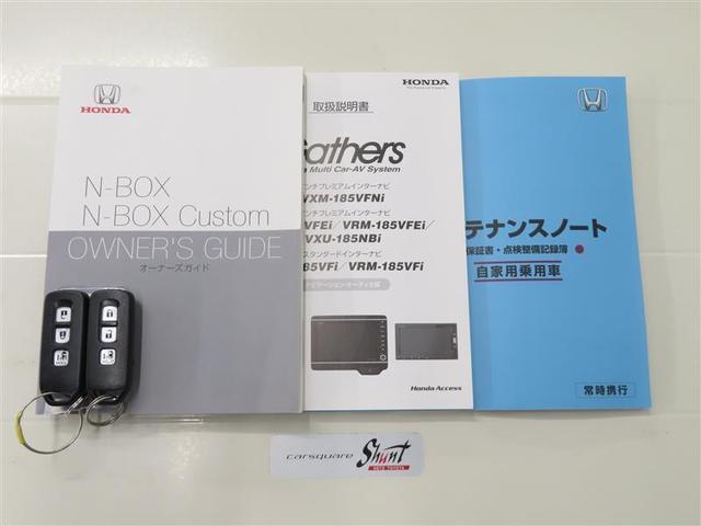 Ｎ－ＢＯＸカスタム Ｇ・Ｌホンダセンシング　１年保証　ワンオーナー　フルセグ　メモリーナビ　ＤＶＤ再生　ミュージックプレイヤー接続可　バックカメラ　衝突被害軽減システム　ＥＴＣ　電動スライドドア　ＬＥＤヘッドランプ　アイドリングストップ（37枚目）