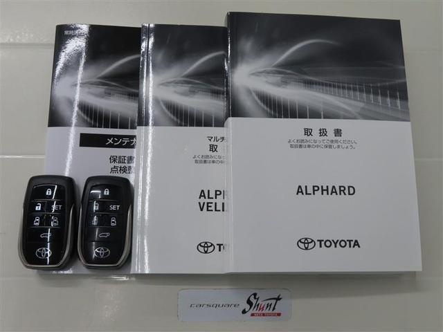 ２．５Ｓ　Ｃパッケージ　１年保証　ワンオーナ－　フルセグ　ミュージックプレイヤー接続可　Ｐシート　Ｐリヤゲート　シートクーラー　バックカメラ　衝突被害軽減システム　ＥＴＣ　両側電動スライド　ＬＥＤヘッドランプ　乗車定員７人（画像41）