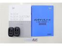 取扱説明書と整備手帳付き。安心してお乗りしていただくため、納車前に法定12カ月定期点検整備または法定24カ月点検整備付きとなっております!