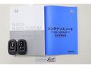 取扱説明書と整備手帳付き。安心してお乗りしていただくため、納車前に法定１２カ月定期点検整備または法定２４カ月点検整備付きとなっております！