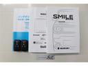 取扱説明書と整備手帳付き。安心してお乗りしていただくため、納車前に法定12カ月定期点検整備または法定24カ月点検整備付きとなっております!