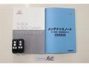 取扱説明書と整備手帳付き。安心してお乗りしていただくため、納車前に法定１２カ月定期点検整備または法定２４カ月点検整備付きとなっております！