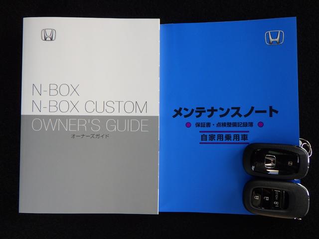Ｎ－ＢＯＸカスタム ベースグレード　Ｂカメ　ＵＳＢ　スマキー　アイドリング　ＬＥＤライト　オートエアコン　ドライブレコーダー　前席シートヒーター　クルーズコントロール　ＥＴＣ　ＥＳＣ　サイドカーテンエアバック　地デジ（21枚目）