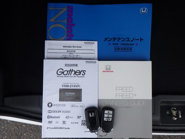 フリード G・ホンダセンシング Fセグ iストップ Wエアバッグ パワーウィンドウ アクティブクルーズコントロール スマートキ カラーバックモニター 整備点検記録簿 VSA エアコン キーレス LEDランプ(20枚目)