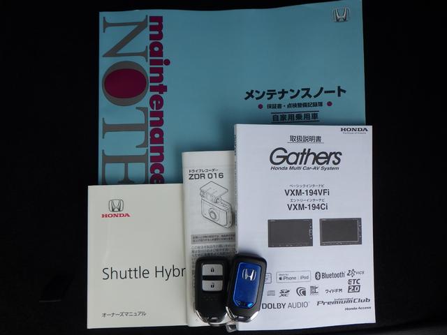 シャトル ハイブリッド 記録簿付き 運転席助手席エアバッグ AAC Bモニ VSA エアバッグ キーレス ABS スマートキー パワーウィンドウ ETC付き アイドリングストップ パワーステアリング USB入力(19枚目)