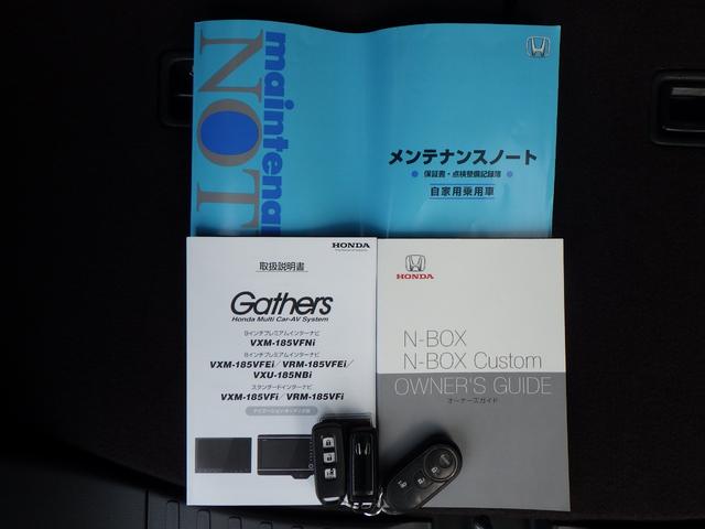 Ｎ－ＢＯＸカスタム Ｇ・Ｌホンダセンシング　地デジＴＶ　整備記録簿　助手席エアバッグ　キーレス　アイドリングＳＴ　スマ－トキ－　リアカメラ　ナビＴＶ　ＥＴＣ　前車追従機能　サイドエアバッグ　ＬＥＤヘッドライト　ＵＳＢ（21枚目）