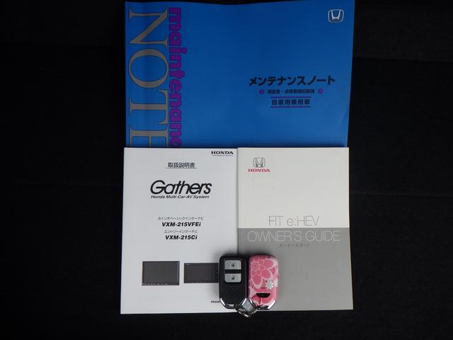 フィット ｅ：ＨＥＶリュクス　本革シート　リアカメラ　ＥＴＣ付　ＬＥＤ　シートヒーター　クルーズコントロール　ＶＳＡ　サイドエアバッグ　スマートキー　整備記録簿　キーレス　助手席エアバッグ　フルオートエアコン（21枚目）