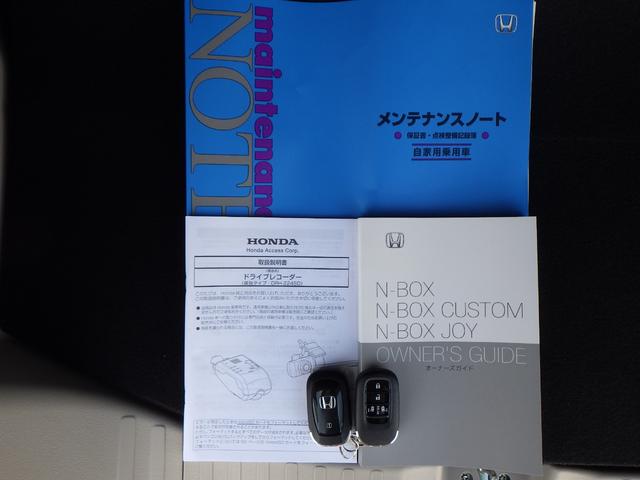Ｎ－ＢＯＸ ベースグレード　衝突軽減システム　スマートキ－　カーテンエアバック　横滑り防止　オートクルーズ　ＬＥＤヘッドライト　キーフリー　地デジ　パワーステアリング　ドライブレコーダー　オートエアコン　ＡＢＳ（23枚目）