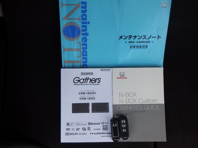 Ｎ－ＢＯＸカスタム Ｇ・Ｌホンダセンシング　地デジＴＶ　整備記録簿　助手席エアバッグ　キーレス　アイドリングＳＴ　スマ－トキ－　リアカメラ　ナビＴＶ　ＥＴＣ　前車追従機能　サイドエアバッグ　ＬＥＤヘッドライト　ＵＳＢ（20枚目）