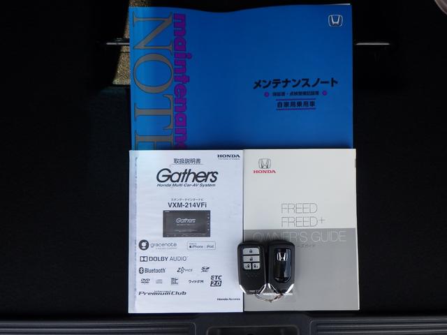 フリード Ｇ・ホンダセンシング　Ｆセグ　Ｗエアバッグ　パワーウィンドウ　アクティブクルーズコントロール　スマートキ　カラーバックモニター　整備点検記録簿　ＶＳＡ　エアコン　キーレス　ＬＥＤランプ　ＵＳＢ　ＳＲＳ（20枚目）