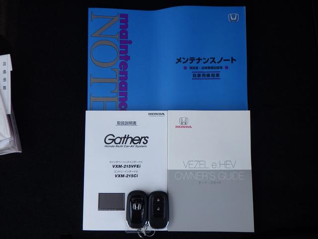 ヴェゼル ｅ：ＨＥＶＸ　ＡＡＣ　スマ－トキ－　ＰＷ　リアカメラ　クルコン　ＥＳＣ　ＥＴＣ装備　キーフリー　ＬＥＤヘッドランプ　ナビＴＶ　サイドカーテンエアバック　ＤＶＤ再生可　ＡＢＳ　アイドリング　整備記録簿（23枚目）