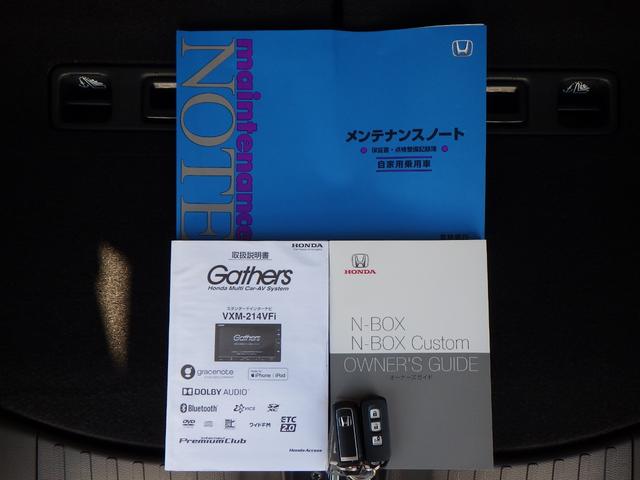 N-BOX L I-STOP ドラレコ付 PW パワステ Sヒーター スマ-トキ- Bカメ 地デジTV ナビ&TV 横滑り防止 ETC車載器 整備記録簿 LEDライト エアコン付き DVD Wエアバック USB(23枚目)