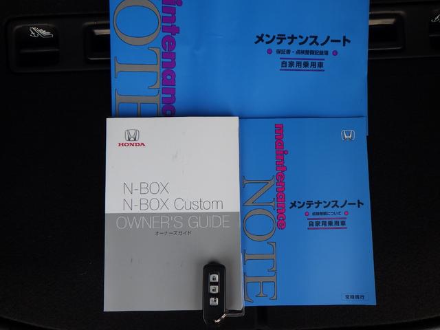 Ｎ－ＢＯＸカスタム Ｌ　サイドエアバッグ　ナビＴＶ　Ａストップ　シートヒータ　点検記録簿　キーフリーシステム　ＬＥＤライト　リアカメ　クルーズコントロール　ＡＣ　ＤＶＤ視聴可能　スマキー　横滑り防止　フルセグＴＶ　ＵＳＢ（20枚目）