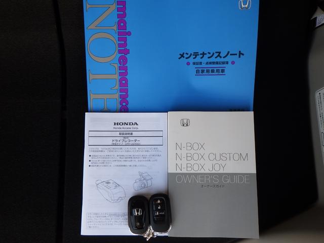 Ｎ－ＢＯＸ ベースグレード　スマートキ－　カーテンエアバック　ＥＣＯモード　横滑り防止　オートクルーズ　ＬＥＤヘッドライト　キーフリー　地デジ　パワーステアリング　ドライブレコーダー　オートエアコン　リアカメラ（23枚目）