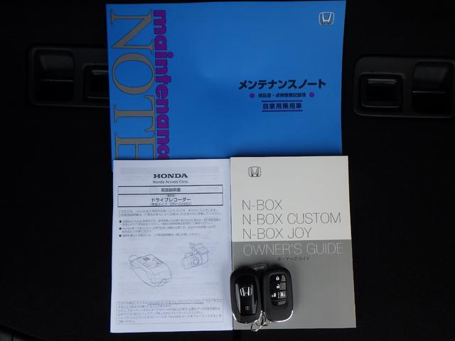 Ｎ－ＢＯＸカスタム コーディネートスタイル　オートクルーズ　フルセグ対応　Ｗ電動ドア　シートヒータ　ＬＥＤ　ＥＳＣ　リアカメラ　ＥＴＣ　整備記録簿　ＤＶＤ　アイドリングストップ　エアコン　ドラレコ　サイドエアバック（23枚目）