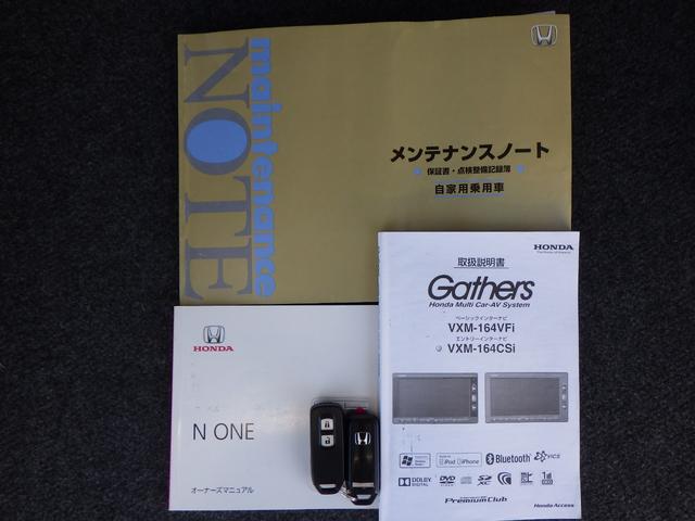 N-ONE G・Lパッケージ 整備記録簿有 ワンセグテレビ iストップ フルオートエアコン パワーウィンドウ ナビTV 助手席エアバック バックカメラ ESC 運転席エアバッグ パワーステアリング ABS スマキ(17枚目)