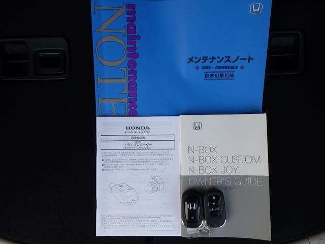 Ｎ－ＢＯＸ ベースグレード　スマートキ－　カーテンエアバック　ＥＣＯモード　横滑り防止　オートクルーズ　ＬＥＤヘッドライト　キーフリー　地デジ　パワーステアリング　ドライブレコーダー　オートエアコン　リアカメラ（22枚目）