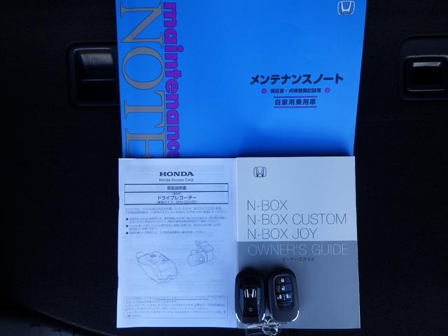 N-BOXカスタム ベースグレード W電動ドア USB接続 Dレコ オートエアコン スマートキ LED クルコン ETC バックカメラ フルセグTV パワーステアリング エアバッグ ESC パワーウインドウ フリーキー(23枚目)