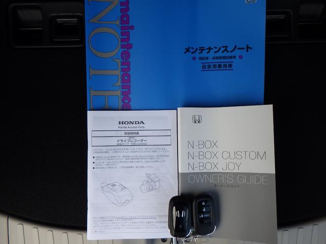 Ｎ－ＢＯＸ ベースグレード　ＥＣＯＮ　Ｓヒーター　ＬＥＤヘットライト　ブレーキサポート　キーフリーシステム　パワーウインドー　ナビＴＶ　スマートキーシステム　サイドエアバック　パワーステアリング　フルセグテレビ（23枚目）